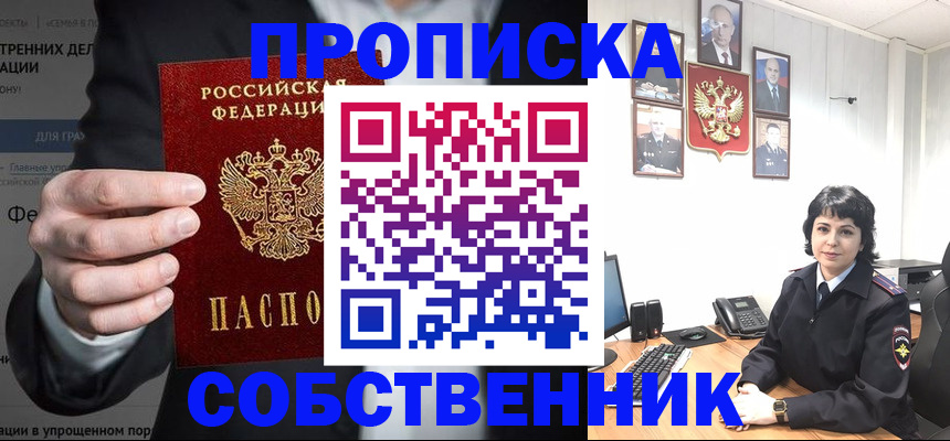 временная регистрация в Тюменской области